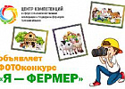 Конкурс фотографий 